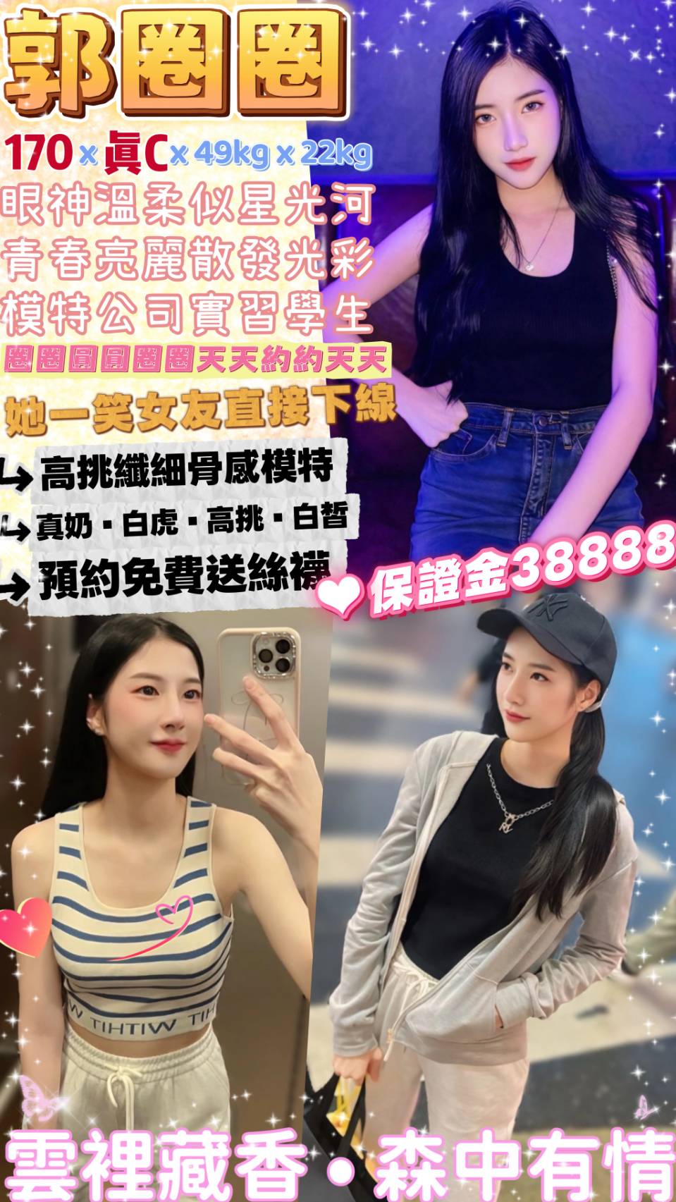 寶妮 嘉義 少婦 36F|35